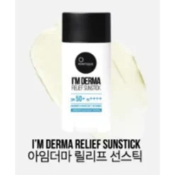 Make-Up I´m Derma Relief Sunstick von Suntique